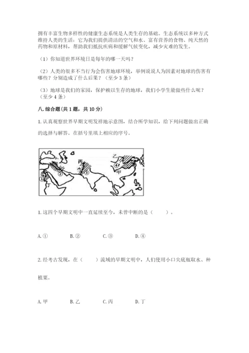 最新部编版六年级下册道德与法治期末测试卷精品（基础题）.docx