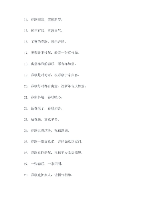 请问今年春节能不能贴对联