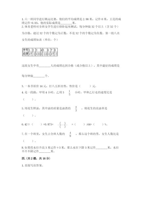 苏教版数学小升初模拟试卷精品（全国通用）.docx