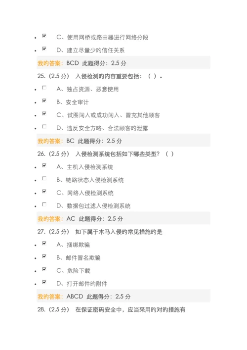 2022年中国石油计算机网络应用基础第一阶段在线作业.docx