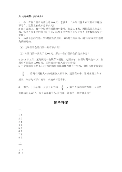 青岛版小升初数学模拟试卷含答案ab卷.docx