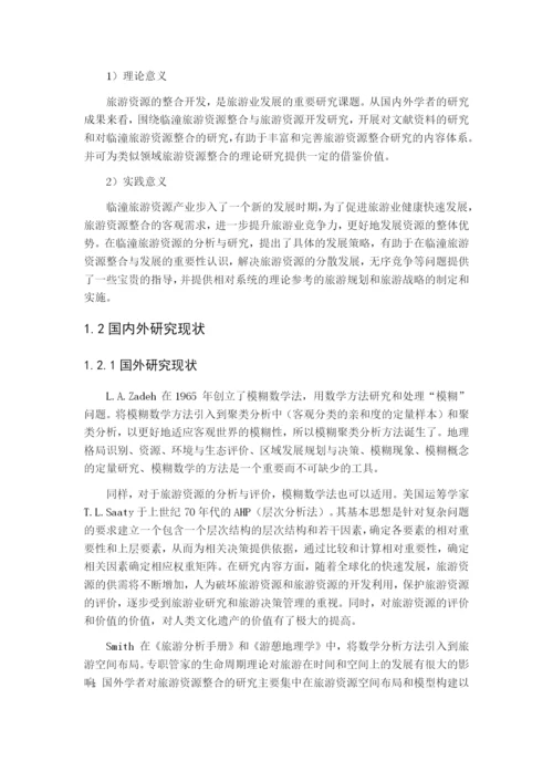 李南琨论文查重修改.docx