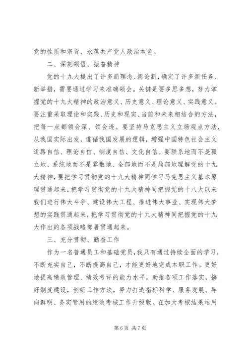 学习“不忘初心、牢记使命”心得体会.docx