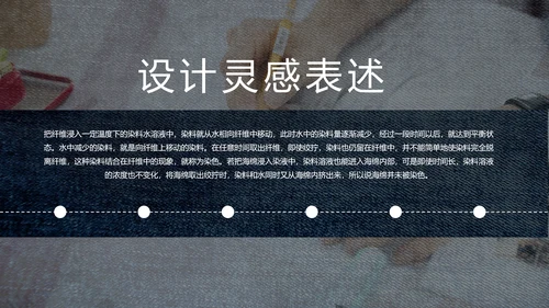 蓝色牛仔风服装电商展示PPT模板