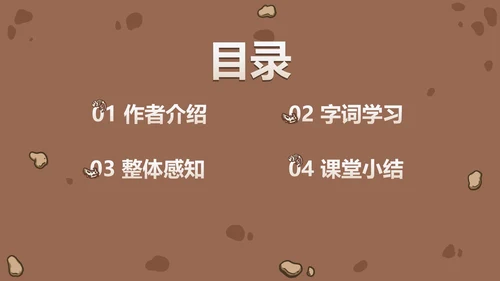 八年级恐龙无处不在课件PPT模板