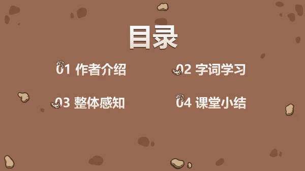 八年级恐龙无处不在课件PPT模板