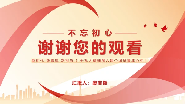 黄色扁平风商务党政会议汇报报告PPT模板