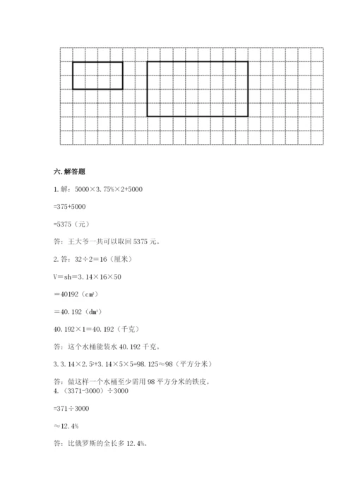 小升初六年级期末试卷附答案【巩固】.docx