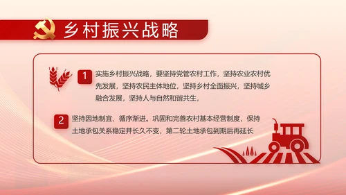 大气党风廉政建设工作总结动态PPT