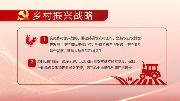 大气党风廉政建设工作总结动态PPT