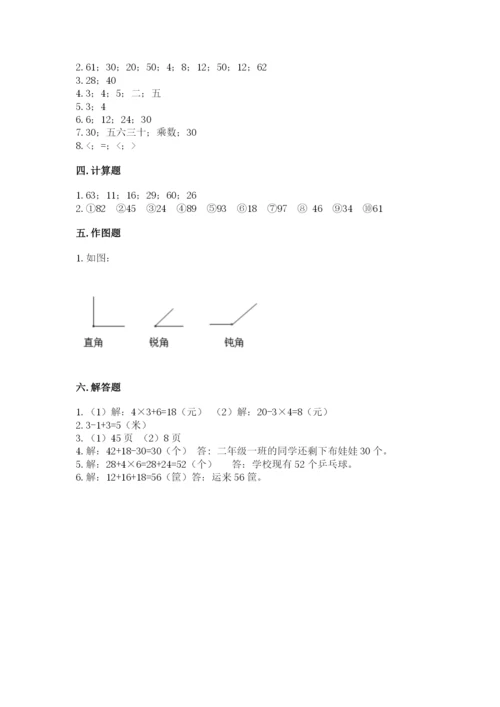 小学数学二年级上册期中测试卷精品（预热题）.docx