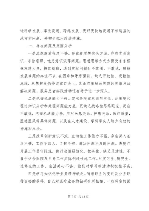 党员批评与自我批评范文【四篇】.docx