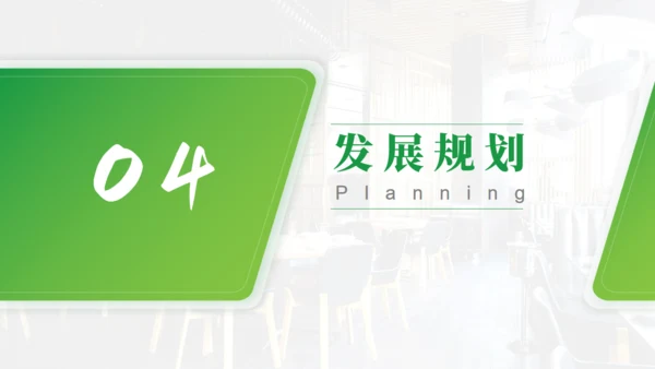 简约大气餐饮行业企业介绍通用PPT模板