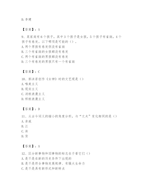 2024年国家电网招聘之文学哲学类题库带答案（新）.docx