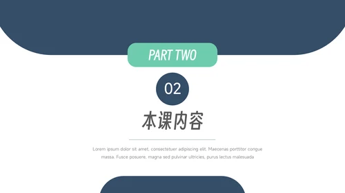 绿蓝简洁稳重实用教学通用课件PPT模板