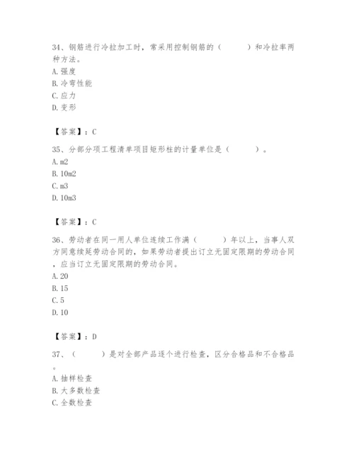 2024年材料员之材料员基础知识题库含答案（综合卷）.docx