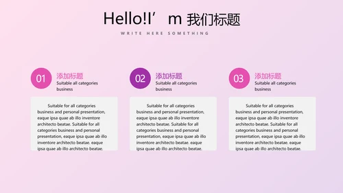 时尚公司企业周年庆商务通用PPT动态模板