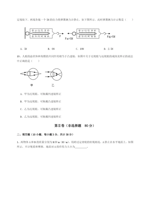 小卷练透山东济南回民中学物理八年级下册期末考试专题测评试题（含解析）.docx