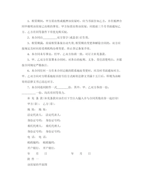 2023年自行成交版的青岛市房屋租赁合同.docx