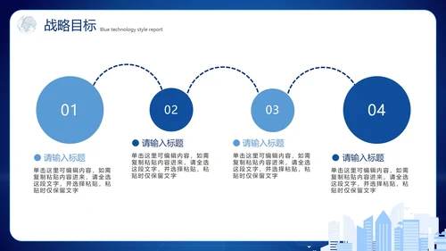 蓝色渐变科技风互联网创业计划书PPT模板