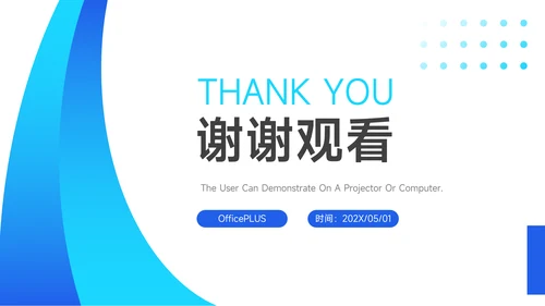 蓝色简洁年终业绩汇报PPT模板