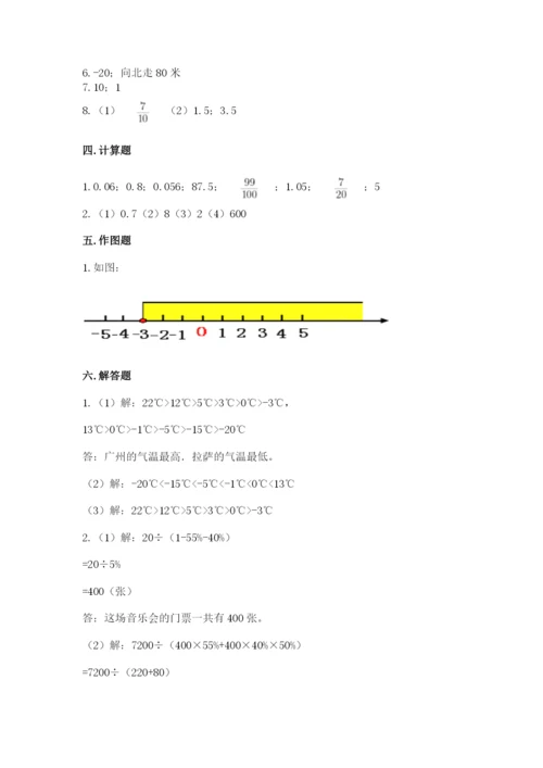 六年级下册数学期末测试卷带答案（综合题）.docx