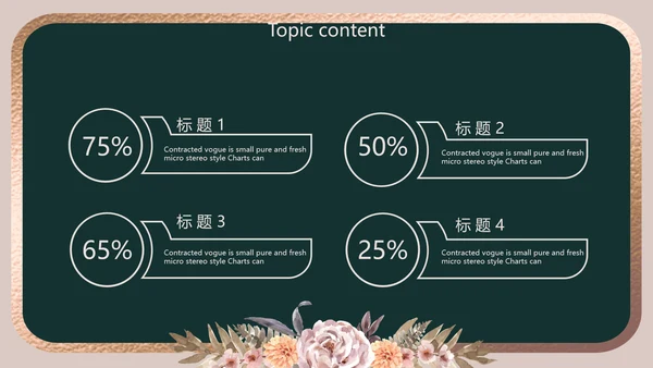 卡通教师学校教学工作总结汇报动态PPT模板