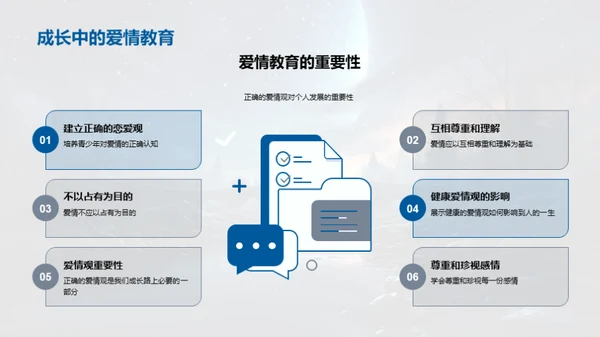 理解爱情：从七夕故事出发