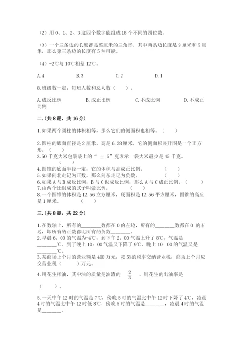 贵州省【小升初】2023年小升初数学试卷（b卷）.docx