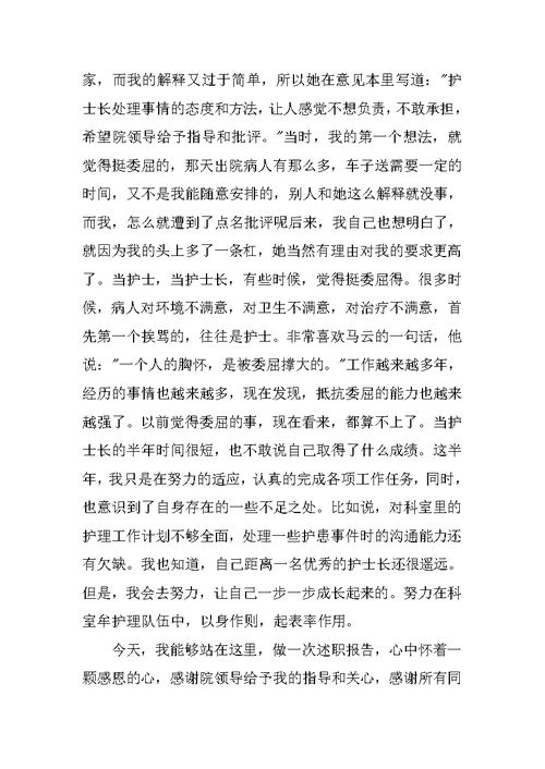 妇产科护士长年终工作总结