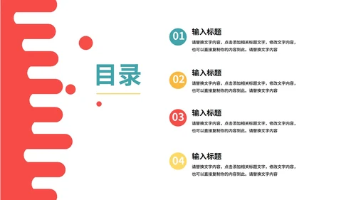 红色艺术简约品牌推广PPT模板