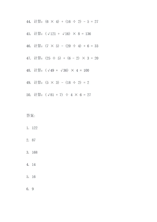 困难数学计算题