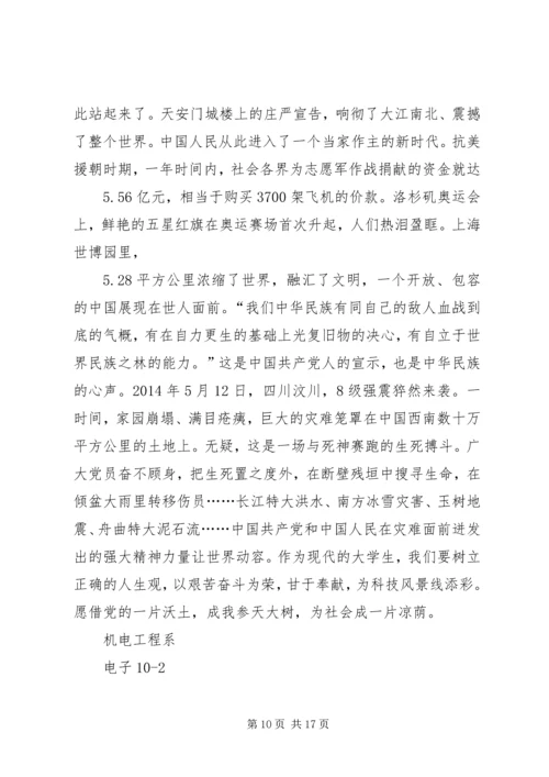 第一篇：党是我心中不灭的明灯党是我心中不灭的明灯.docx