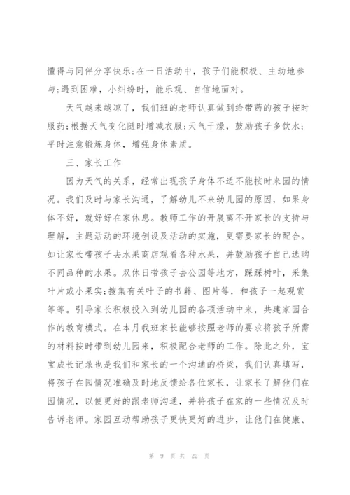 7月总结报告汇报.docx