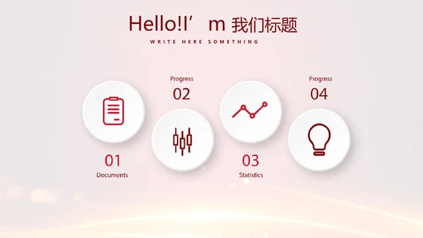 喜庆商务企业战略合作签约仪式PPT