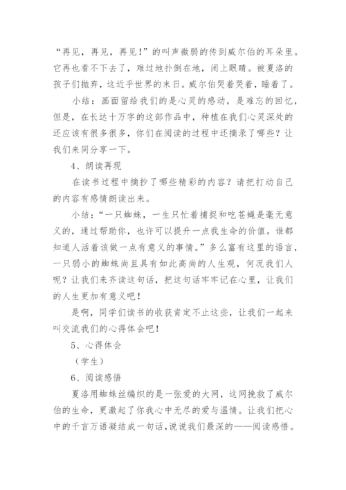 班级读书活动方案.docx