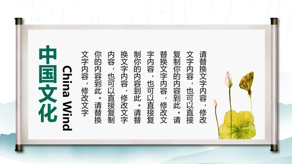国学文化古风古典古韵水墨中国风PPT模板