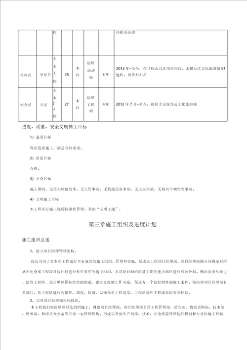 玻璃栏杆安装施工方案