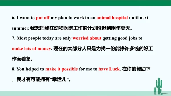 人教八下 Unit 2 I'll help to clean up the city parks.单