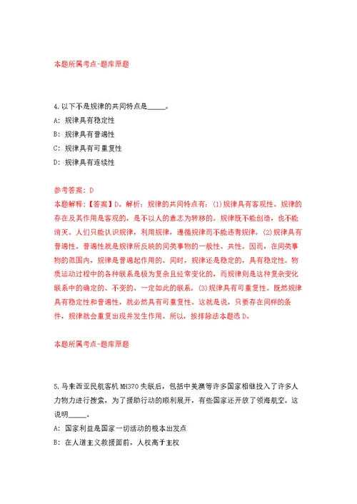 安徽蚌埠市五河县融媒体中心、青少事务服务中心公开招聘16人模拟强化练习题(第7次）