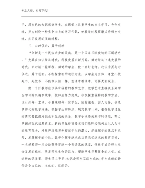 用心做教育教师心得体会例文21篇合集.docx