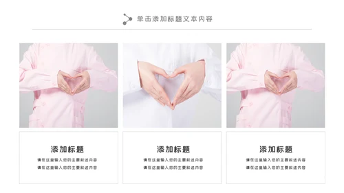 简约水彩医疗医学工作汇报动态PPT模板