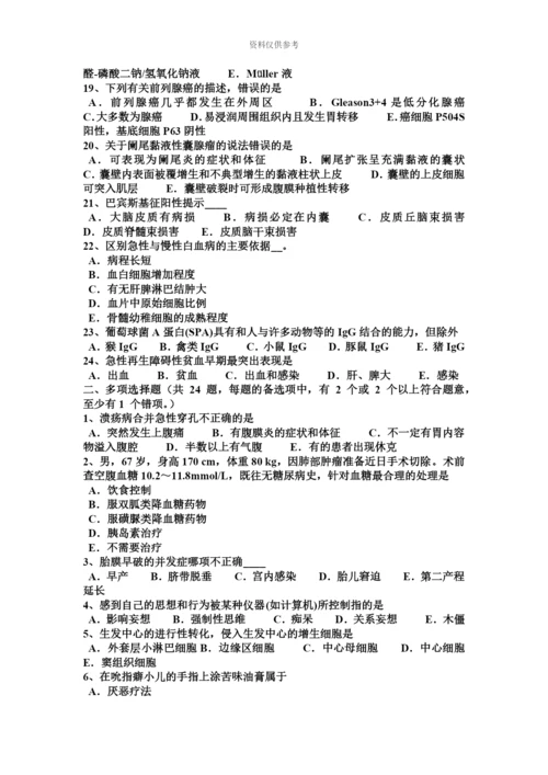 下半年天津临床助理医师儿科学小儿造血系统疾病试题.docx