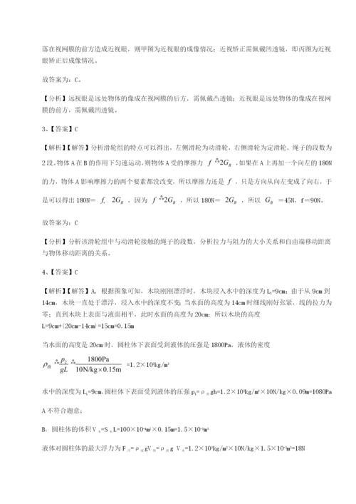 滚动提升练习河南开封市金明中学物理八年级下册期末考试专题练习A卷（附答案详解）.docx