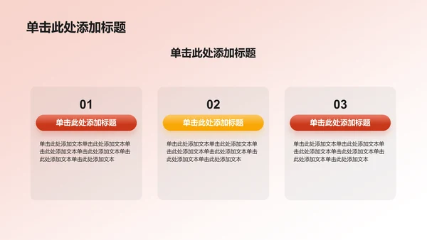 红色党政风青春挺膺担当——青春之我，创造青春中国PPT模板