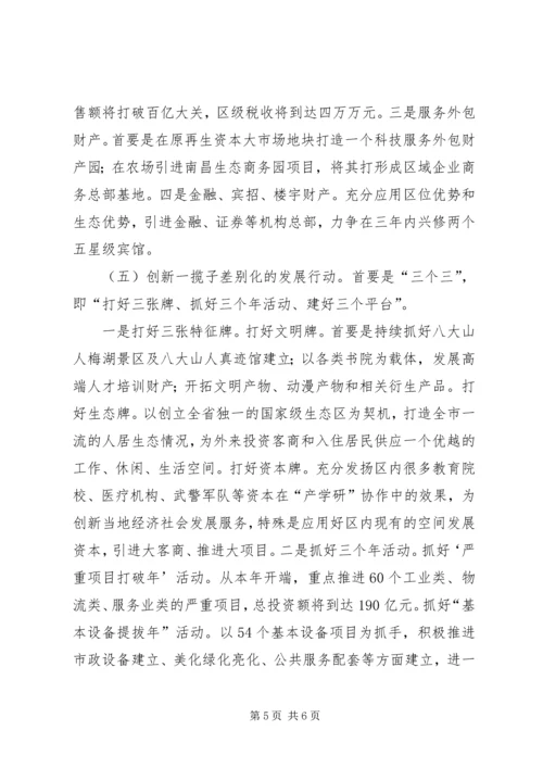 城市化发展交流材料.docx