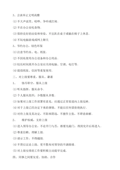 公司文明生产管理制度(6篇).docx