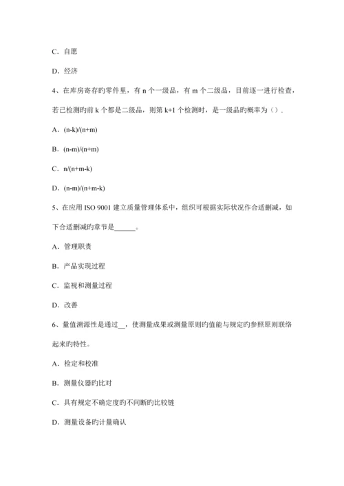 质量工程师ISO认证的四种用途.docx