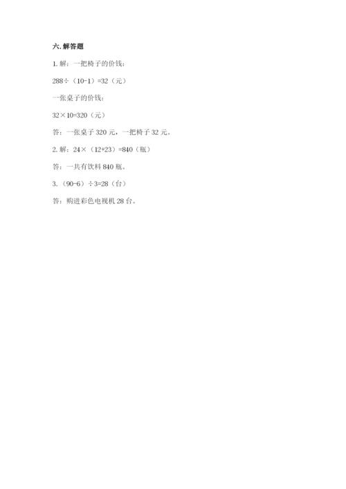 小学数学三年级下册期末测试卷含完整答案（精品）.docx