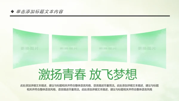青春正能量团委五四青年节共青团PPT模板